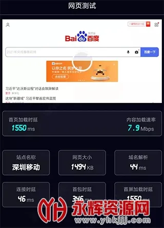 泰尔网测(网络测速工具) 泰尔网测(网络测速工具)
