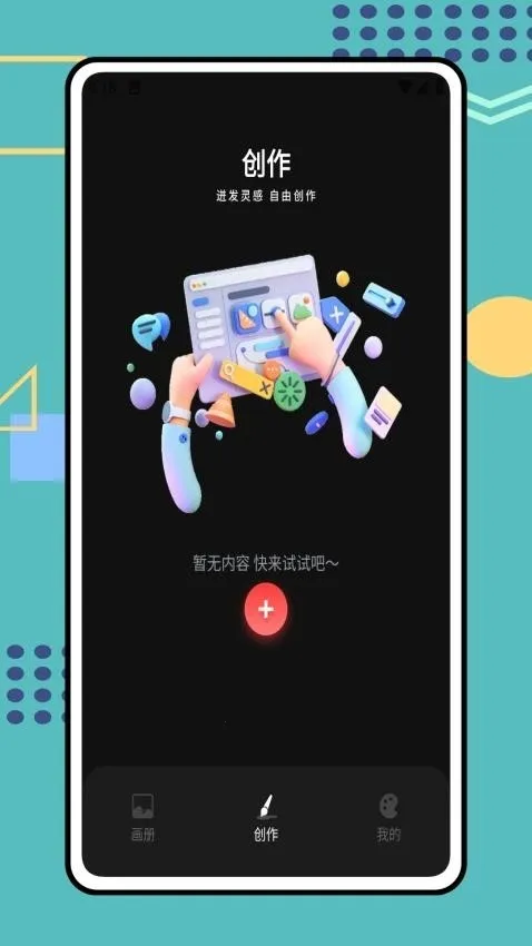 Tumbot�滭(�滭ѧϰ��Ϸ)v1.0.0 �ٷ������ͼ