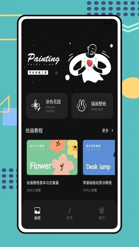 Tumbot�滭(�滭ѧϰ��Ϸ)v1.0.0 �ٷ������ͼ