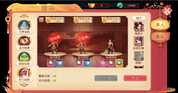 武林盛典2026官方最新版本 武林盛典2026官方最新版本