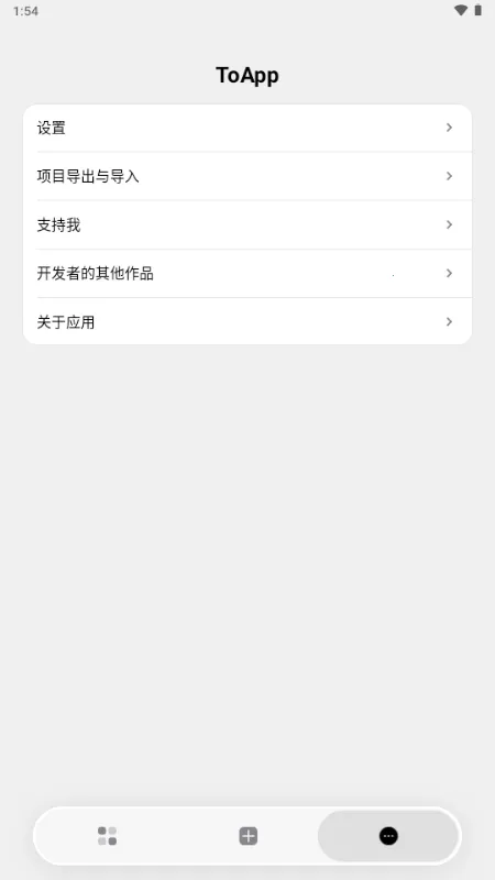 ToApp��ҳתӦ�ù���(�ƶ�Ӧ�ÿ�������)v1.4.0 ��׿���ͼ