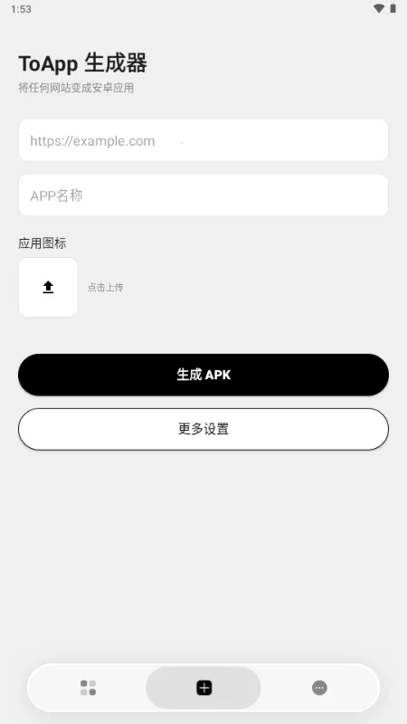 ToApp��ҳתӦ�ù���(�ƶ�Ӧ�ÿ�������)v1.4.0 ��׿���ͼ