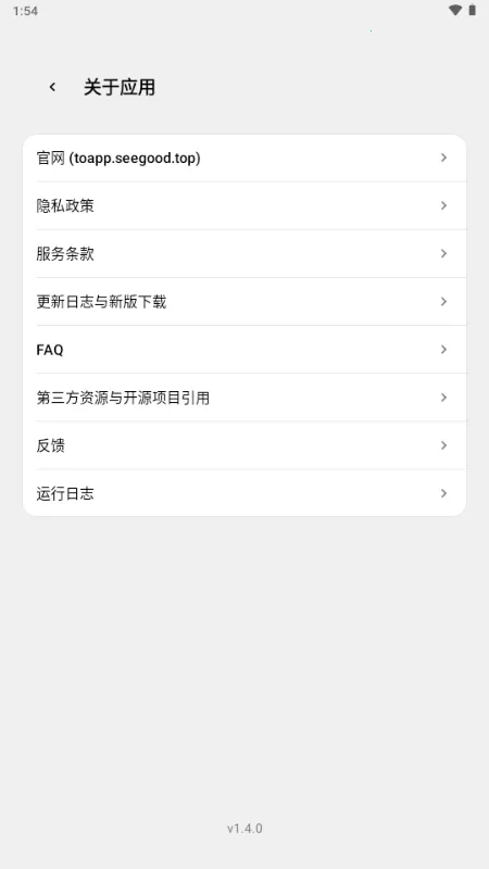 ToApp��ҳתӦ�ù���(�ƶ�Ӧ�ÿ�������)v1.4.0 ��׿���ͼ