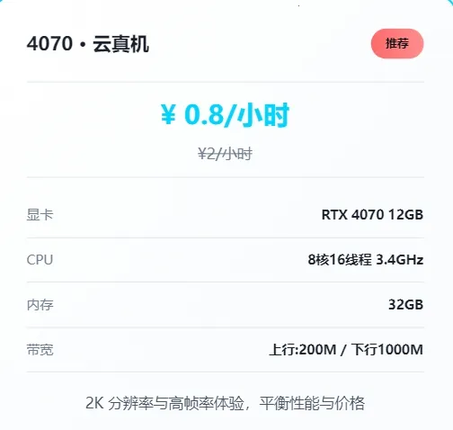 仁达云电脑(云端游戏办公) 仁达云电脑(云端游戏办公)