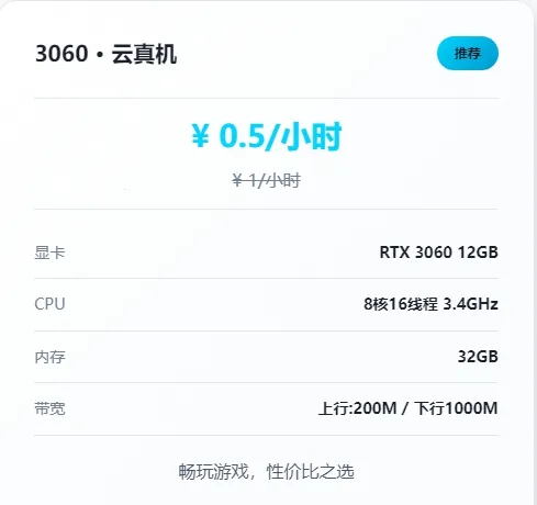 仁达云电脑(云端游戏办公) 仁达云电脑(云端游戏办公)