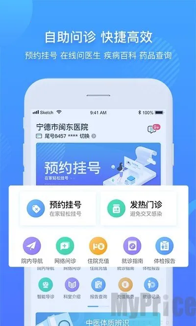 ��������ҽԺ(����ҽ��)