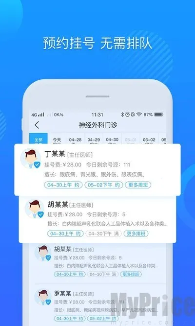 ��������ҽԺ(����ҽ��)