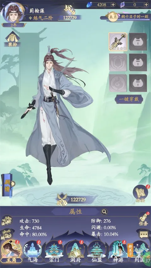 青丘(修仙挂机游戏) 青丘(修仙挂机游戏)