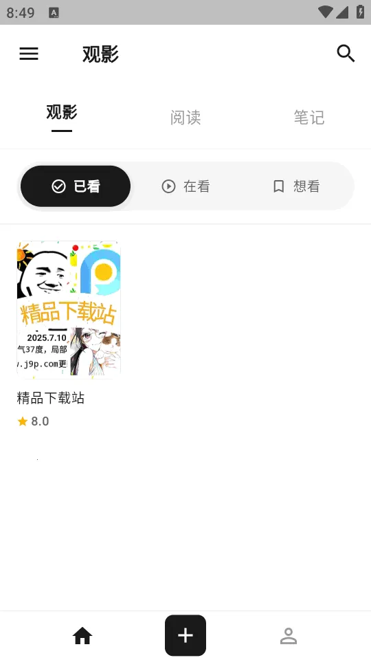 MookNote�ʼ�2026�ٷ����°汾v0.1.5 ��׿���ͼ