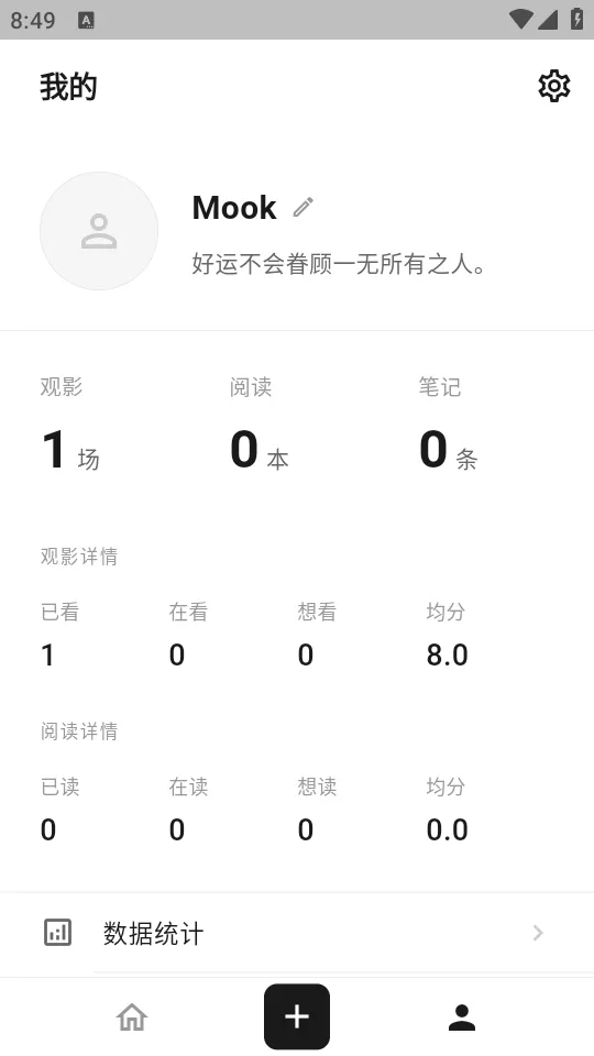 MookNote�ʼ�2026�ٷ����°汾v0.1.5 ��׿���ͼ