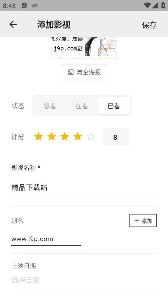 MookNote�ʼ�2026�ٷ����°汾v0.1.5 ��׿���ͼ