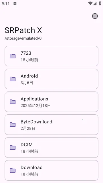 ȥǩ��У�鹤��(SRPatch X)
