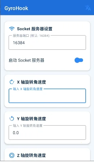 GyroHook2026���°汾v1.1.2 �ֻ����ͼ