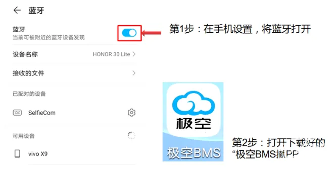 极空BMS2026官方最新版本 极空BMS2026官方最新版本