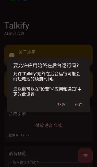 Talkify2026���°汾v1.0.19 �ֻ����ͼ