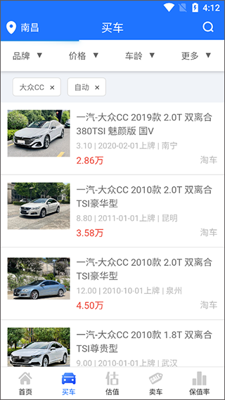 精真估云评估2026下载安装 精真估云评估2026下载安装