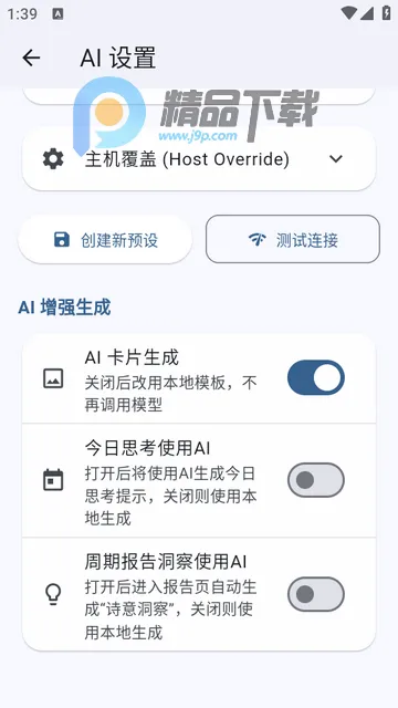 心迹ai笔记(灵感记录工具) 心迹ai笔记(灵感记录工具)