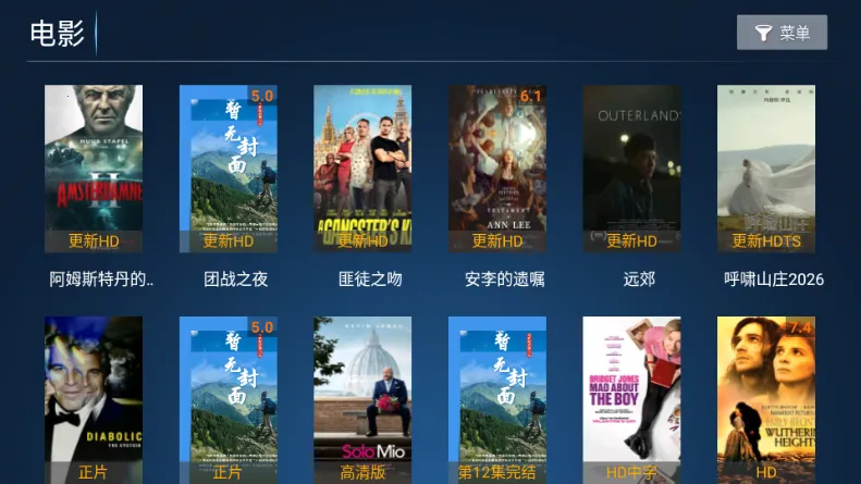 ����TV��׿���ֻ���v3.7 �ٷ������ͼ