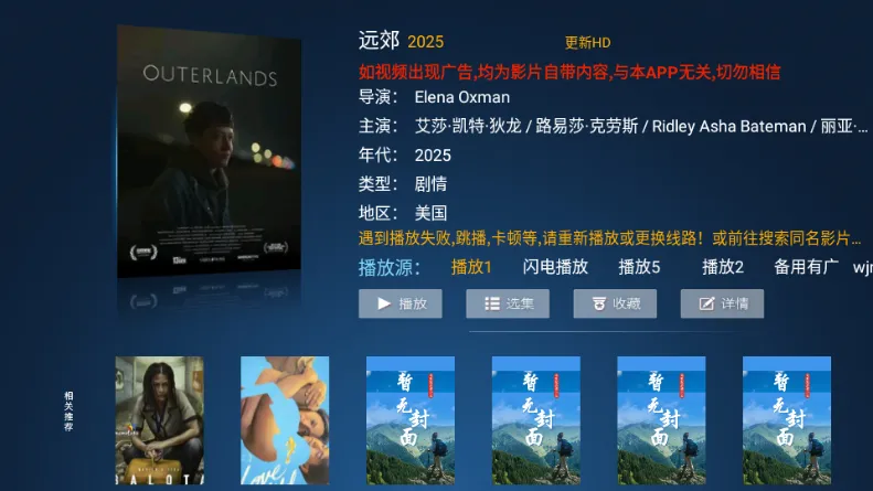 ����TV��׿���ֻ���v3.7 �ٷ������ͼ