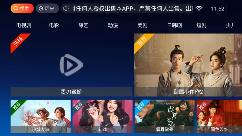 ����TV��׿���ֻ���v3.7 �ٷ������ͼ