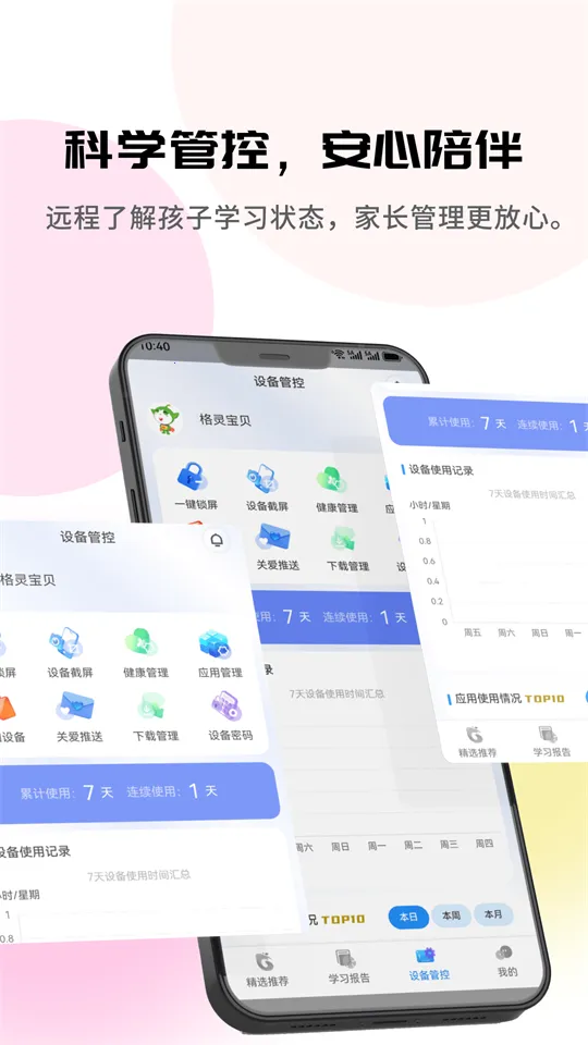 �����ѧ2026���°汾v1.0.0 �ֻ����ͼ