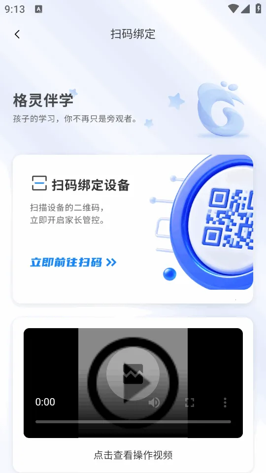 �����ѧ2026���°汾v1.0.0 �ֻ����ͼ