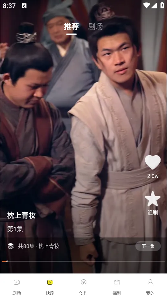 ��������ȫ(���粥��ƽ̨)v1.0.0 �ֻ����ͼ