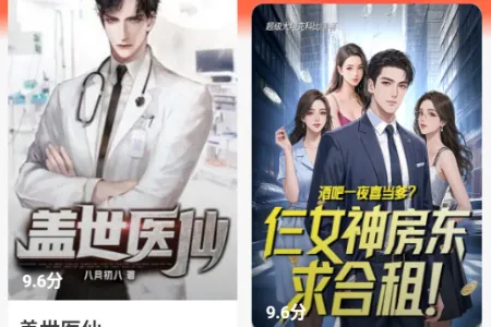 疯狂追书2026官方正版 疯狂追书2026官方正版