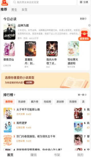 疯狂追书2026官方正版 疯狂追书2026官方正版