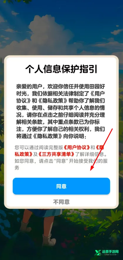 ��԰��ʱ��2026���ذ�װ