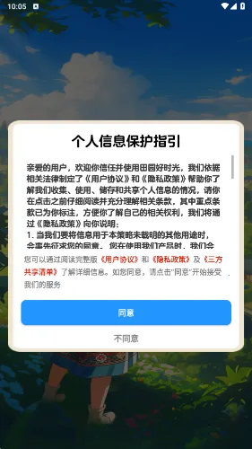 ��԰��ʱ��2026���ذ�װv1.1.2 ��׿���ͼ