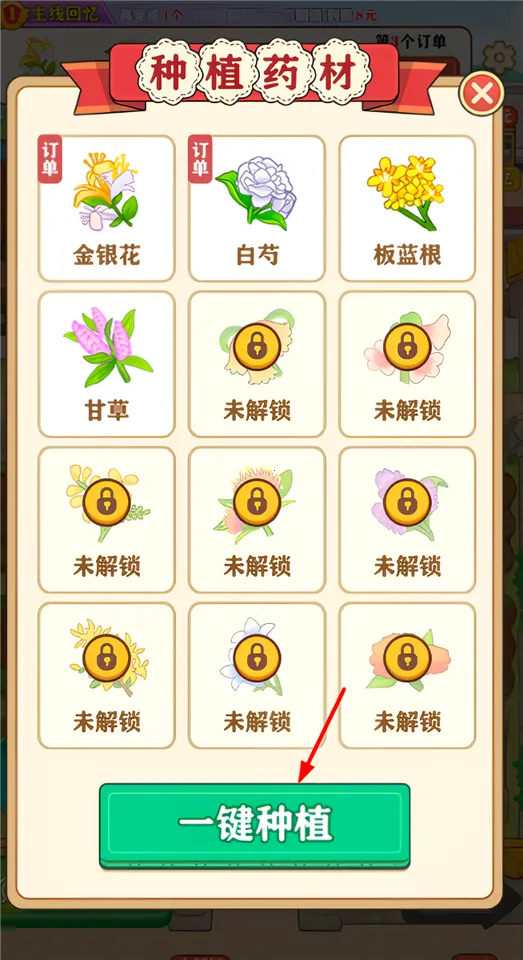 ��԰��ʱ��2026���ذ�װ