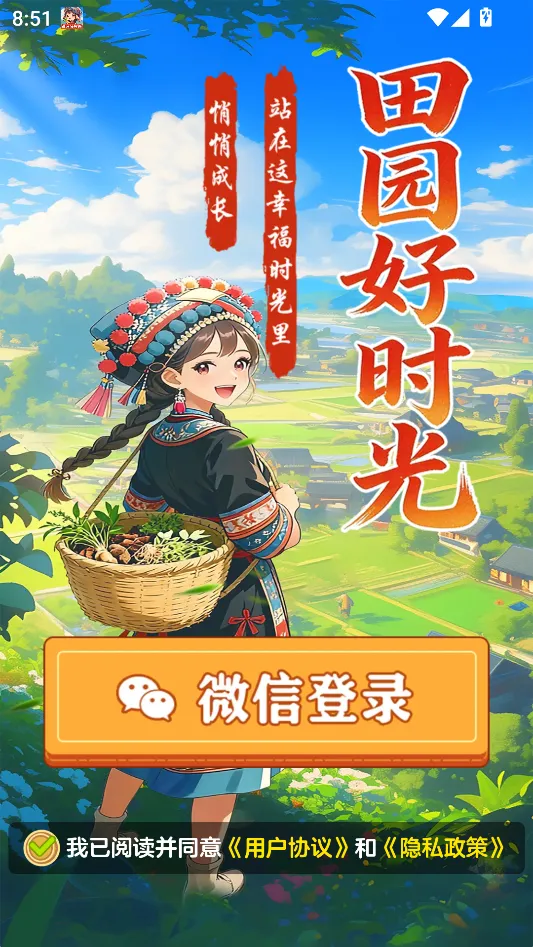 ��԰��ʱ��2026���ذ�װ