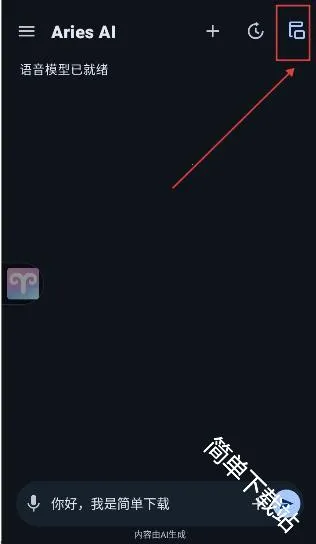 AriesAI�����ֻ���