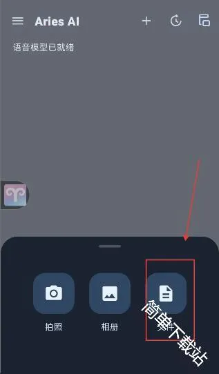 AriesAI�����ֻ���