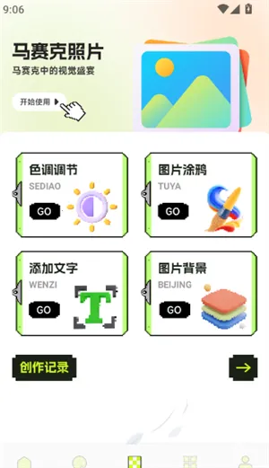 ƴ��ͼֽ(���ػ滭APP)