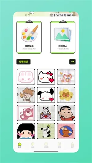 ƴ��ͼֽ(���ػ滭APP)v1.1 ��Ѱ��ͼ