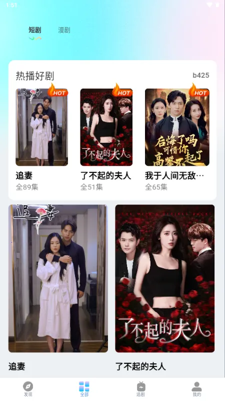 ���ˢ�̾�����(�̾����粥��ƽ̨)v1.0.1 �ֻ����ͼ