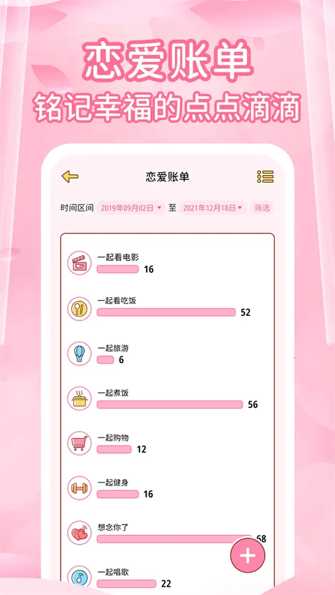 ���¼�¼��׿���ֻ���v1.5.0 ��׿���ͼ