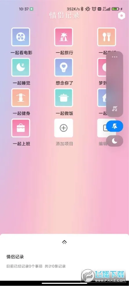 ���¼�¼��׿���ֻ���v1.5.0 ��׿���ͼ