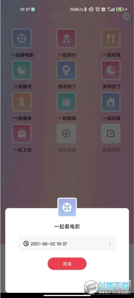 ���¼�¼��׿���ֻ���v1.5.0 ��׿���ͼ
