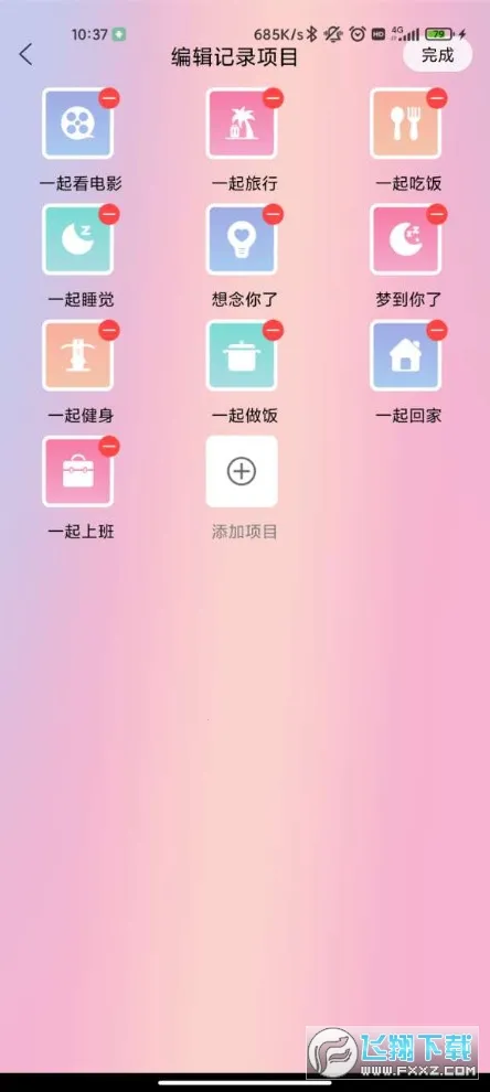 ���¼�¼��׿���ֻ���v1.5.0 ��׿���ͼ