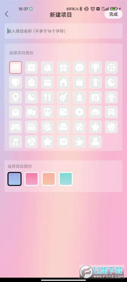 ���¼�¼��׿���ֻ���v1.5.0 ��׿���ͼ