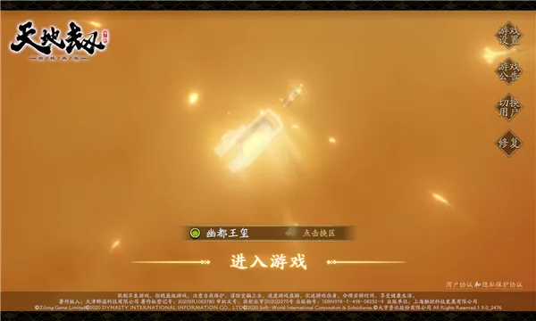 ��ؽ��ĳ�����2026�ٷ�����v1.65.0 ��׿���ͼ