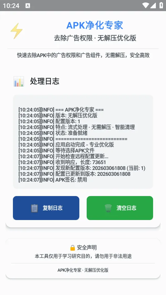 ȥ�����Ȩ��2026���°汾v1.0 ��Ѱ��ͼ