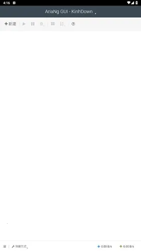 AriaNg GUI2026���°汾v2.4 ��׿���ͼ