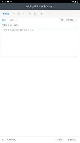 AriaNg GUI2026���°汾v2.4 ��׿���ͼ