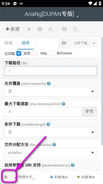 AriaNg GUI2026最新版本 AriaNg GUI2026最新版本