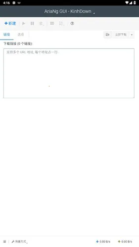 AriaNg GUI2026���°汾v2.4 ��׿���ͼ