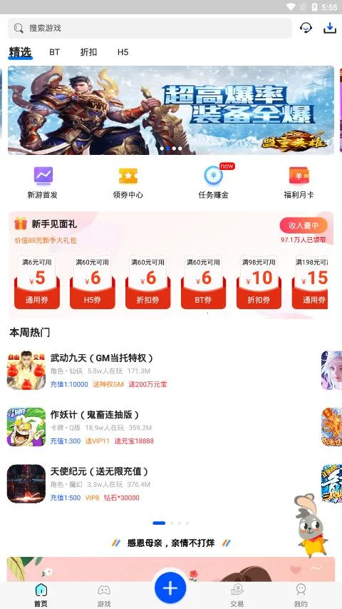 ħ����������2026���°汾v8.2.7 �ٷ������ͼ